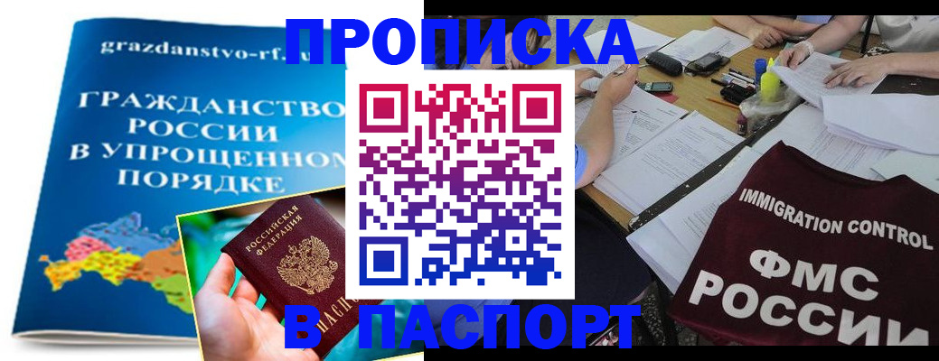 регистрация для дет. сада в Таштаголе