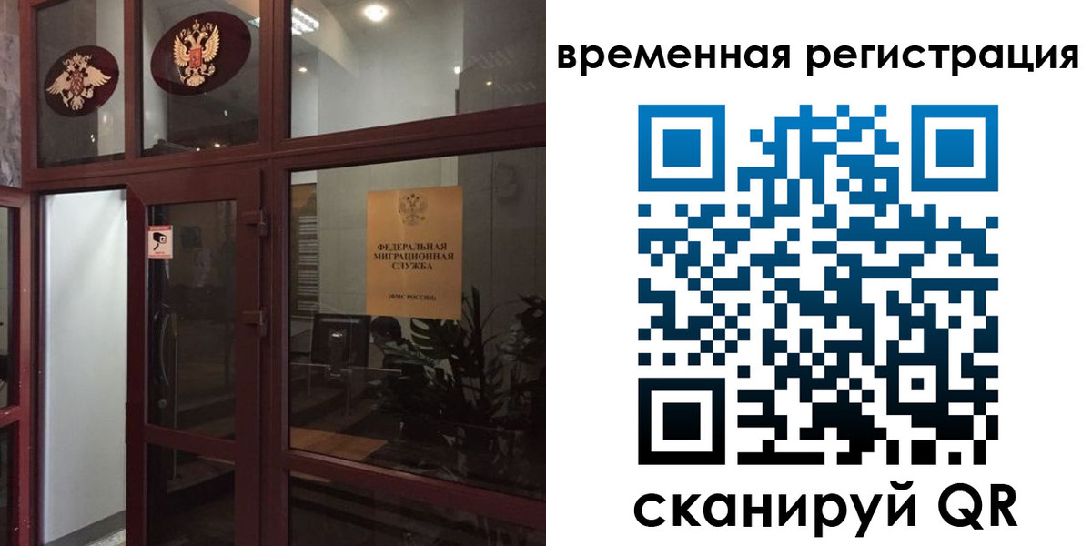 прописка 2025 в Таштаголе