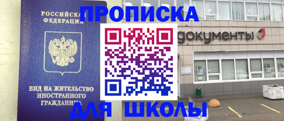 прописка законно в Таштаголе