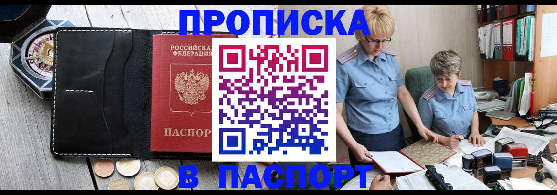 регистрация в Таштаголе