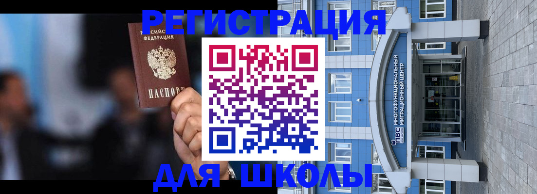прописка регистрация в Таштаголе