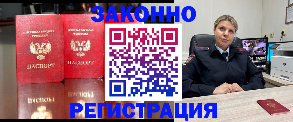 временная регистрация адрес в Таштаголе