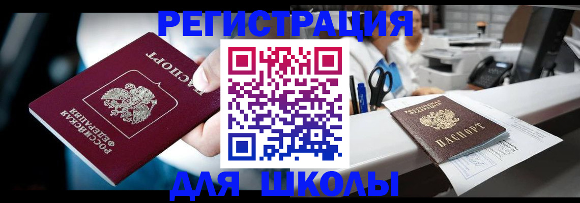 прописка 2025 в Таштаголе