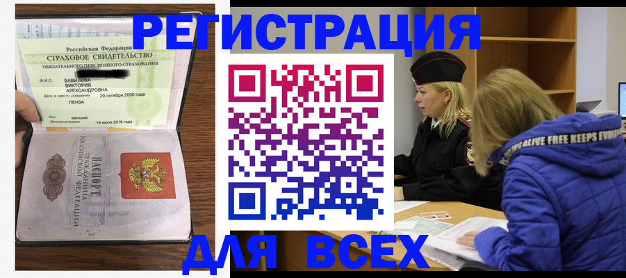 пропишу в квартире в Таштаголе