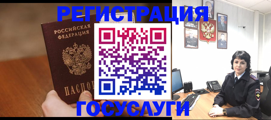 прописка штамп в Таштаголе